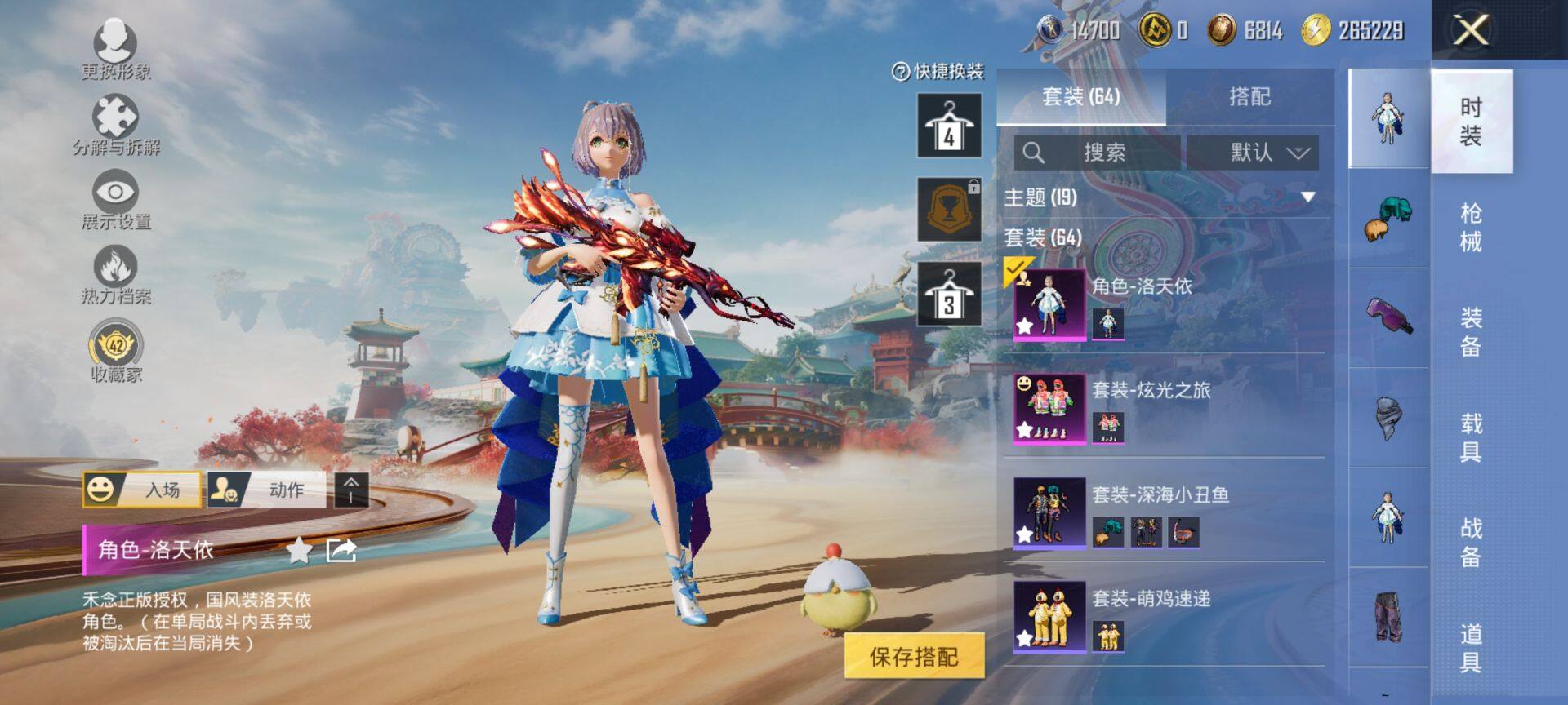 HPCMW459133和平精英账号详情图5