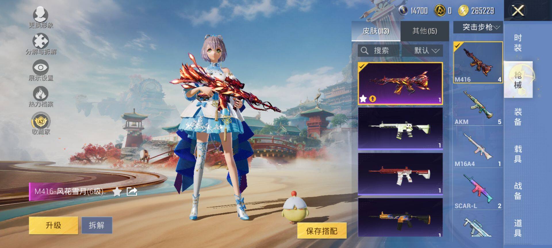 HPCMW459133和平精英账号详情图6