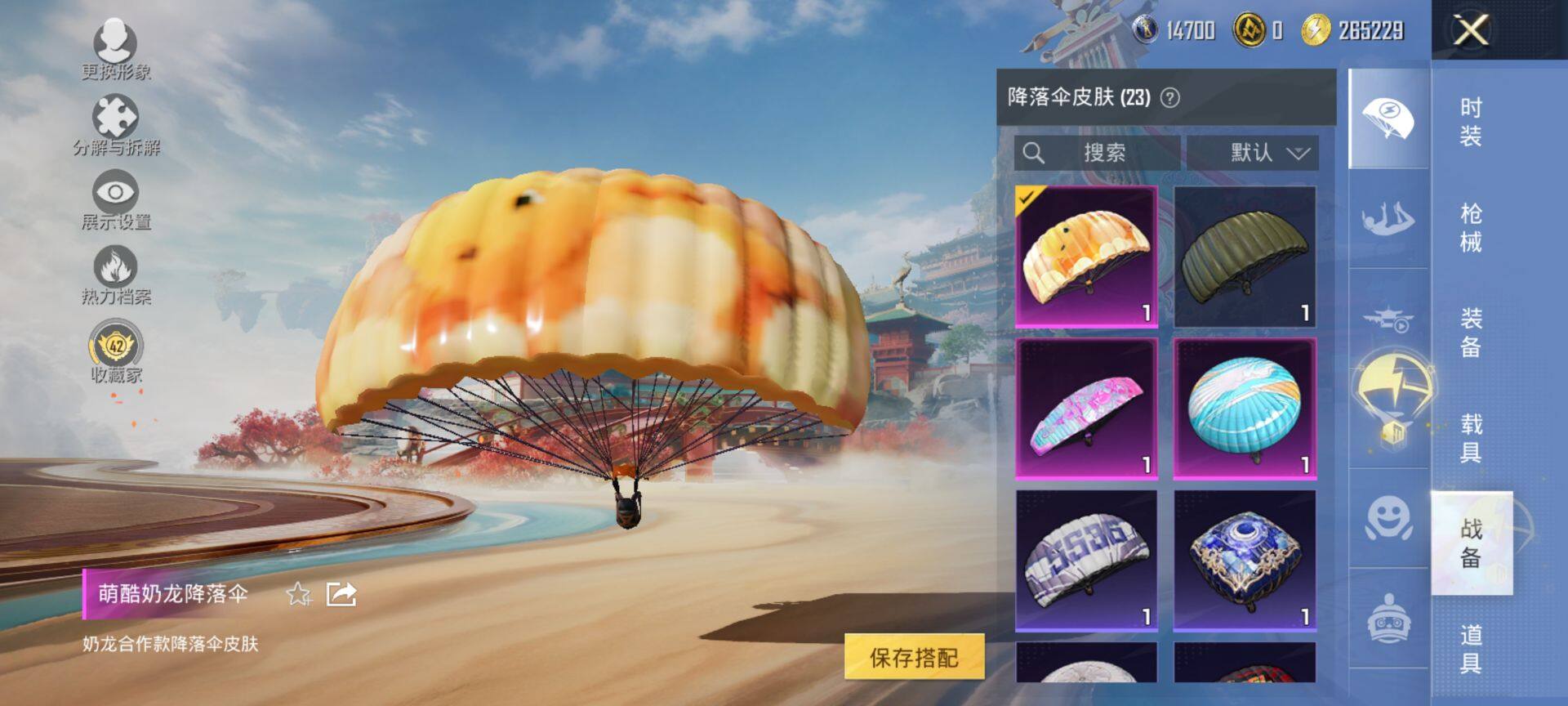 HPCMW459133和平精英账号详情图8