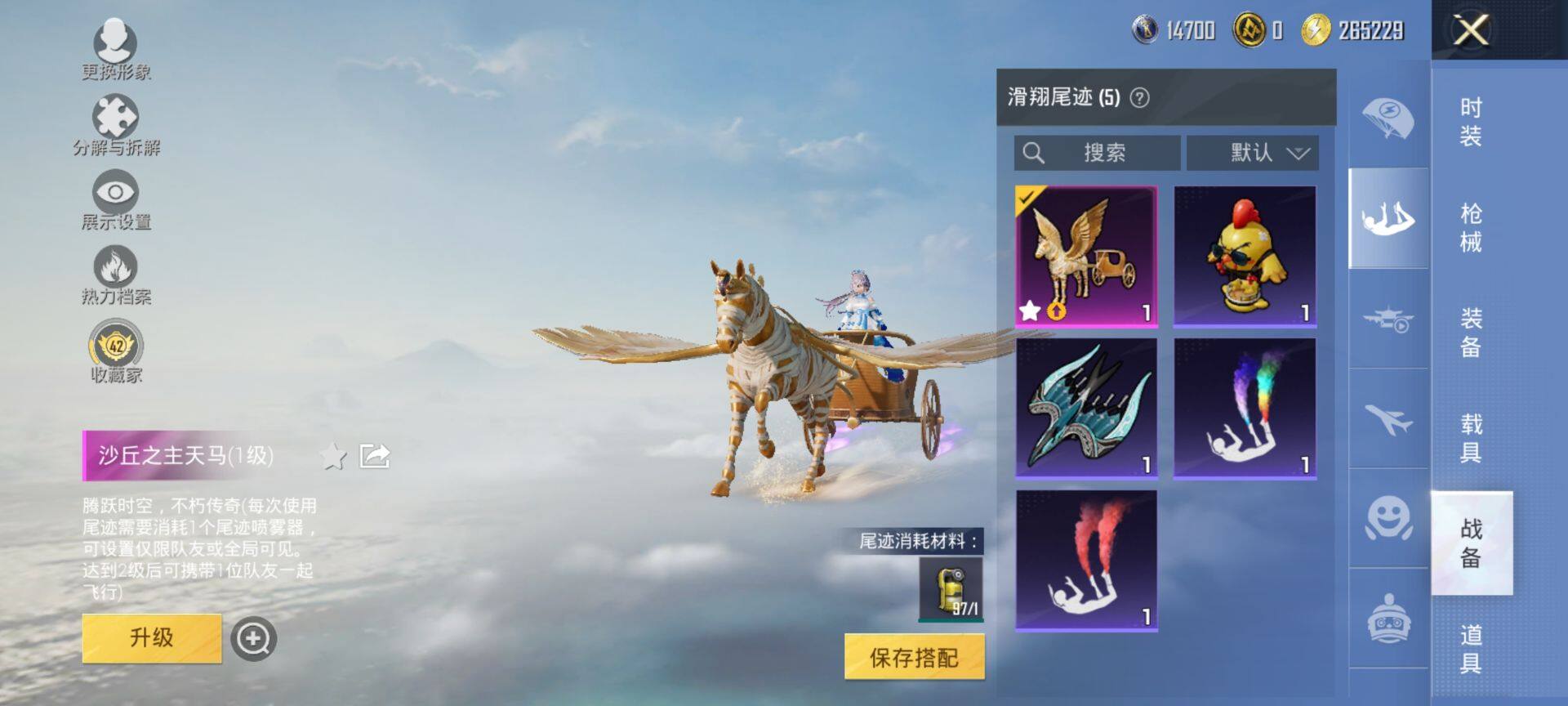 HPCMW459133和平精英账号详情图9