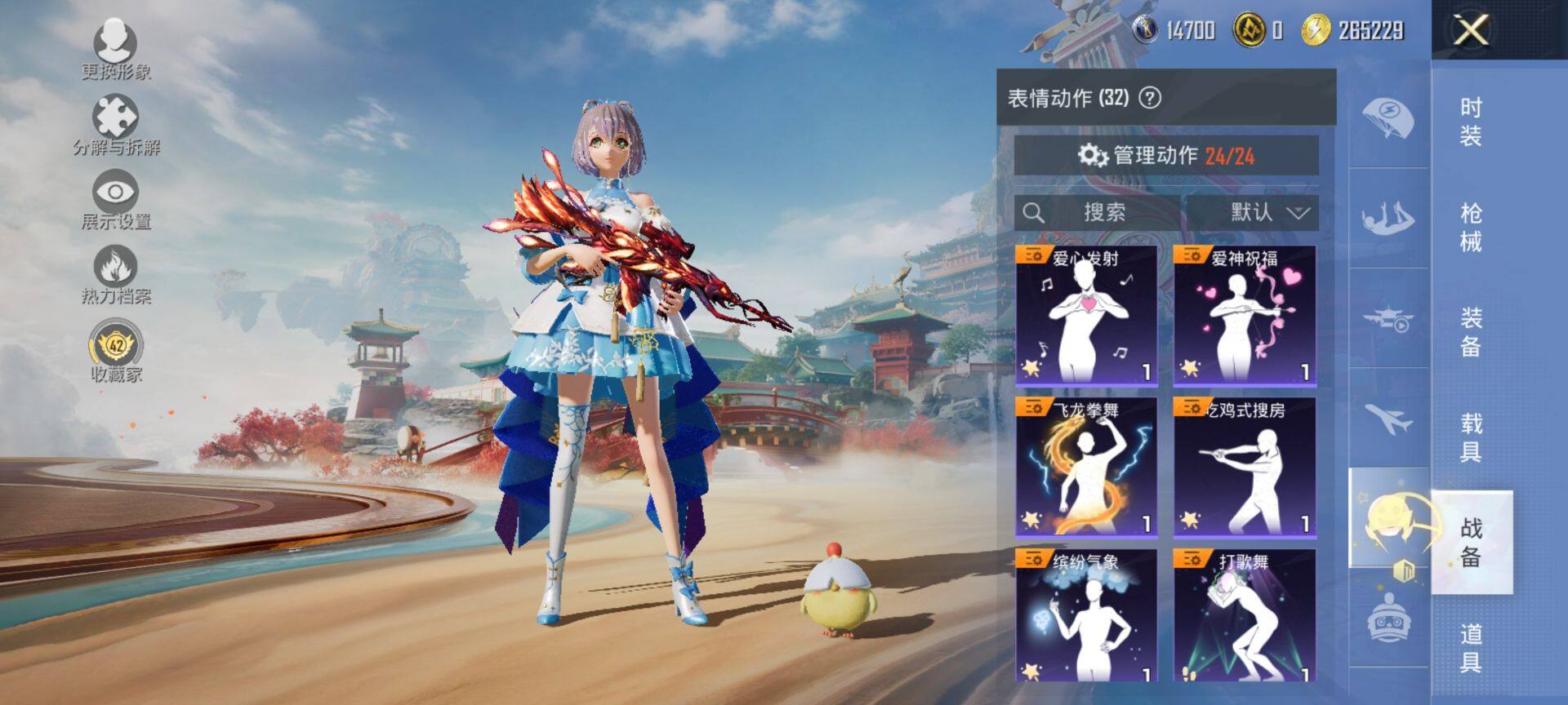 HPCMW459133和平精英账号详情图10