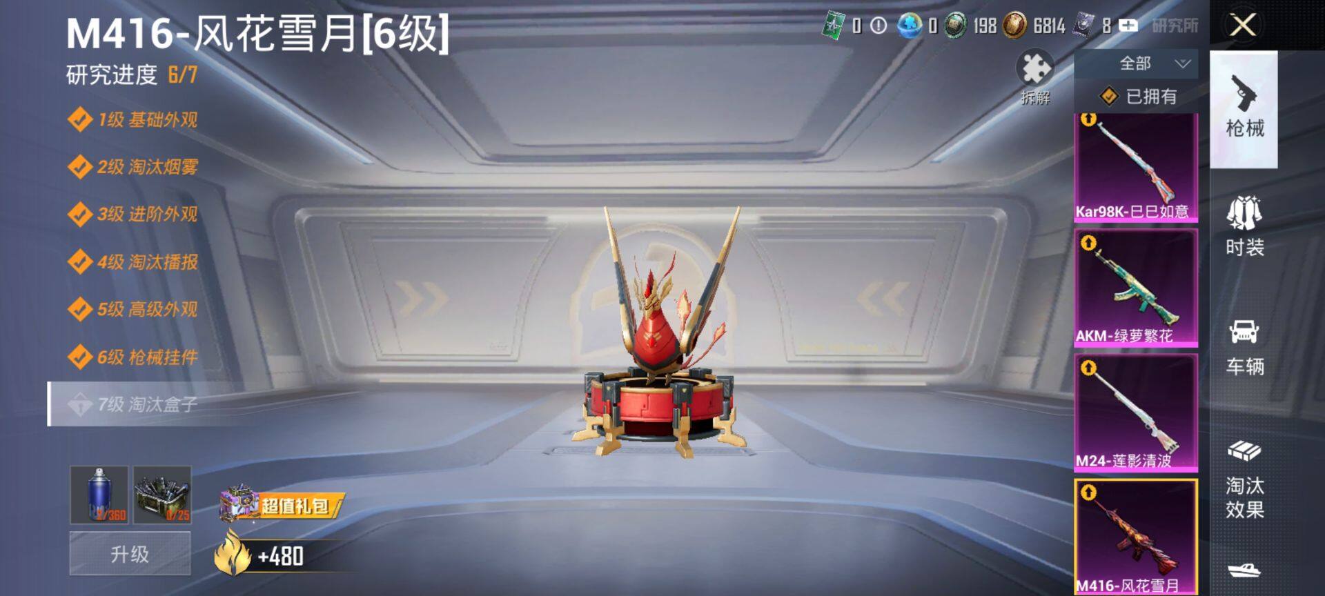 HPCMW459133和平精英账号详情图11