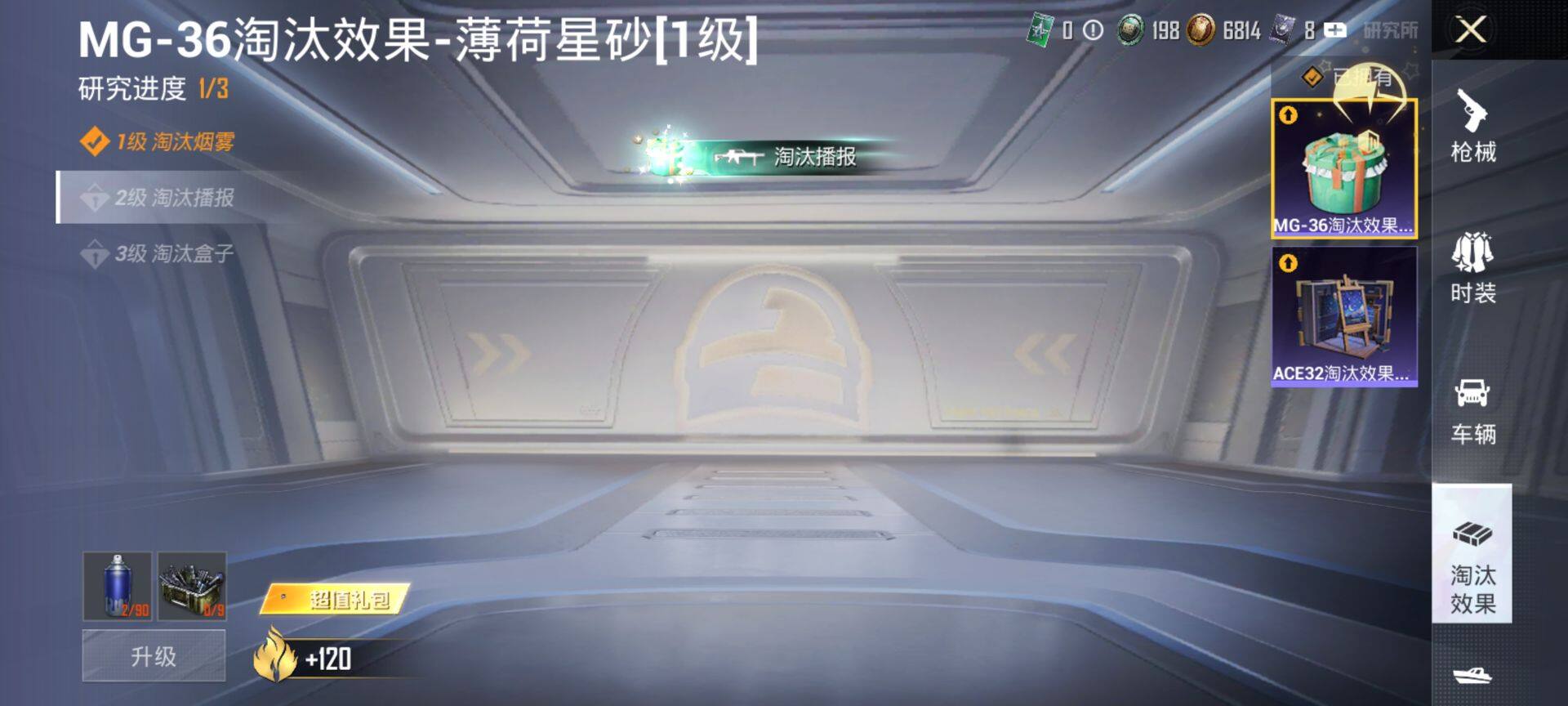 HPCMW459133和平精英账号详情图12