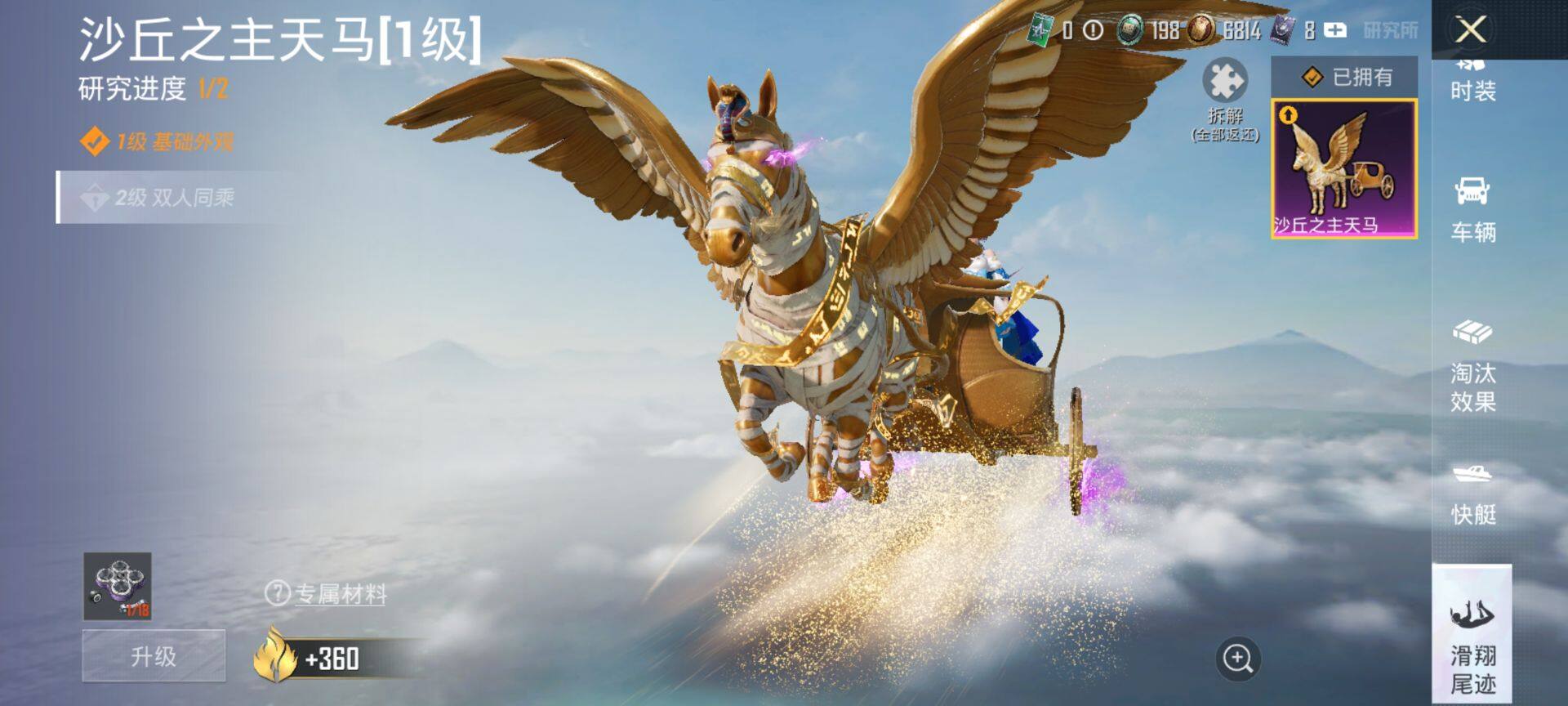 HPCMW459133和平精英账号详情图13