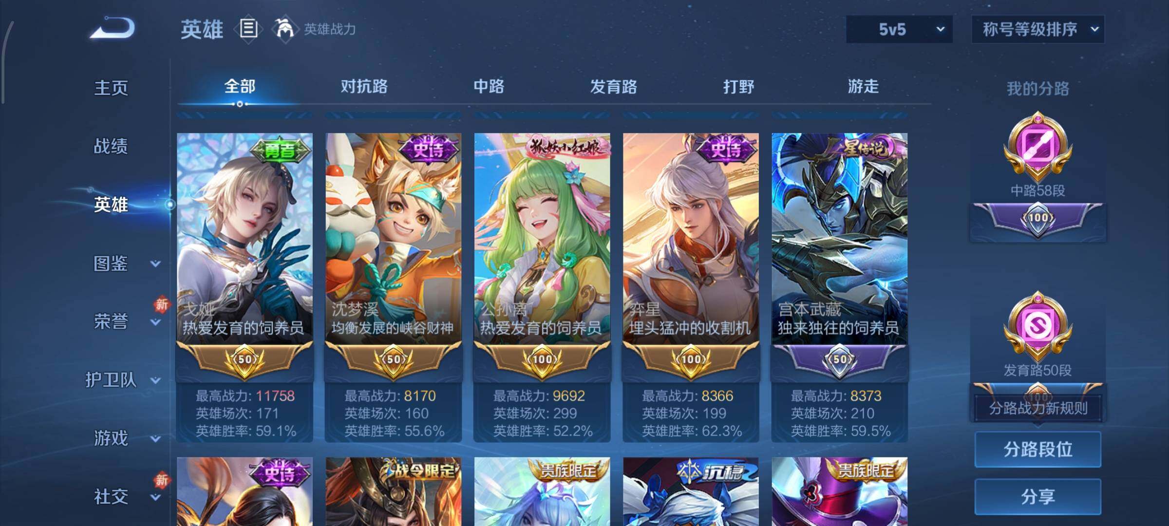 WZCMW4137098王者荣耀账号详情图4