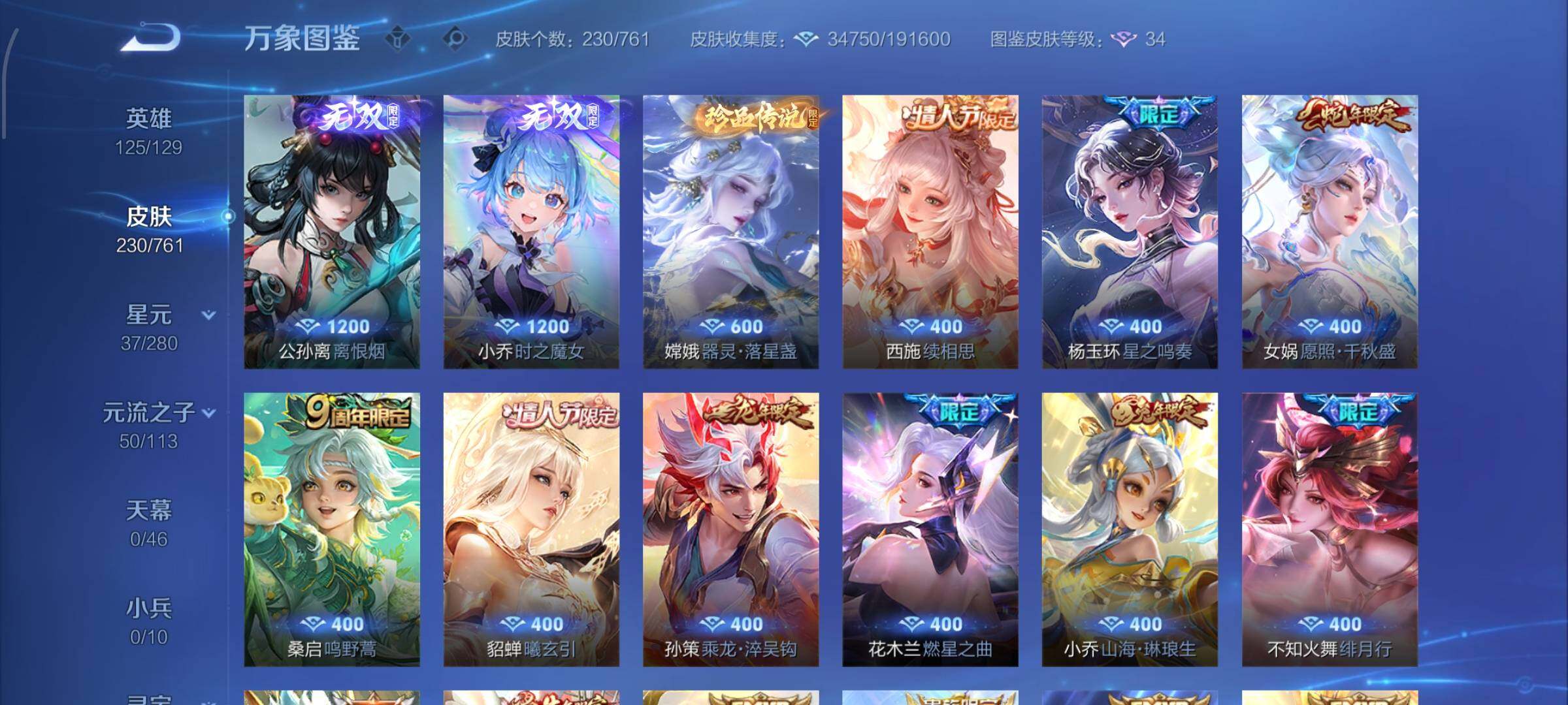 WZCMW4137098王者荣耀账号详情图7