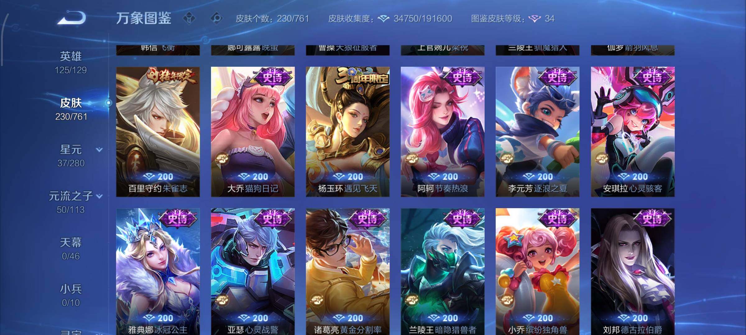 WZCMW4137098王者荣耀账号详情图12