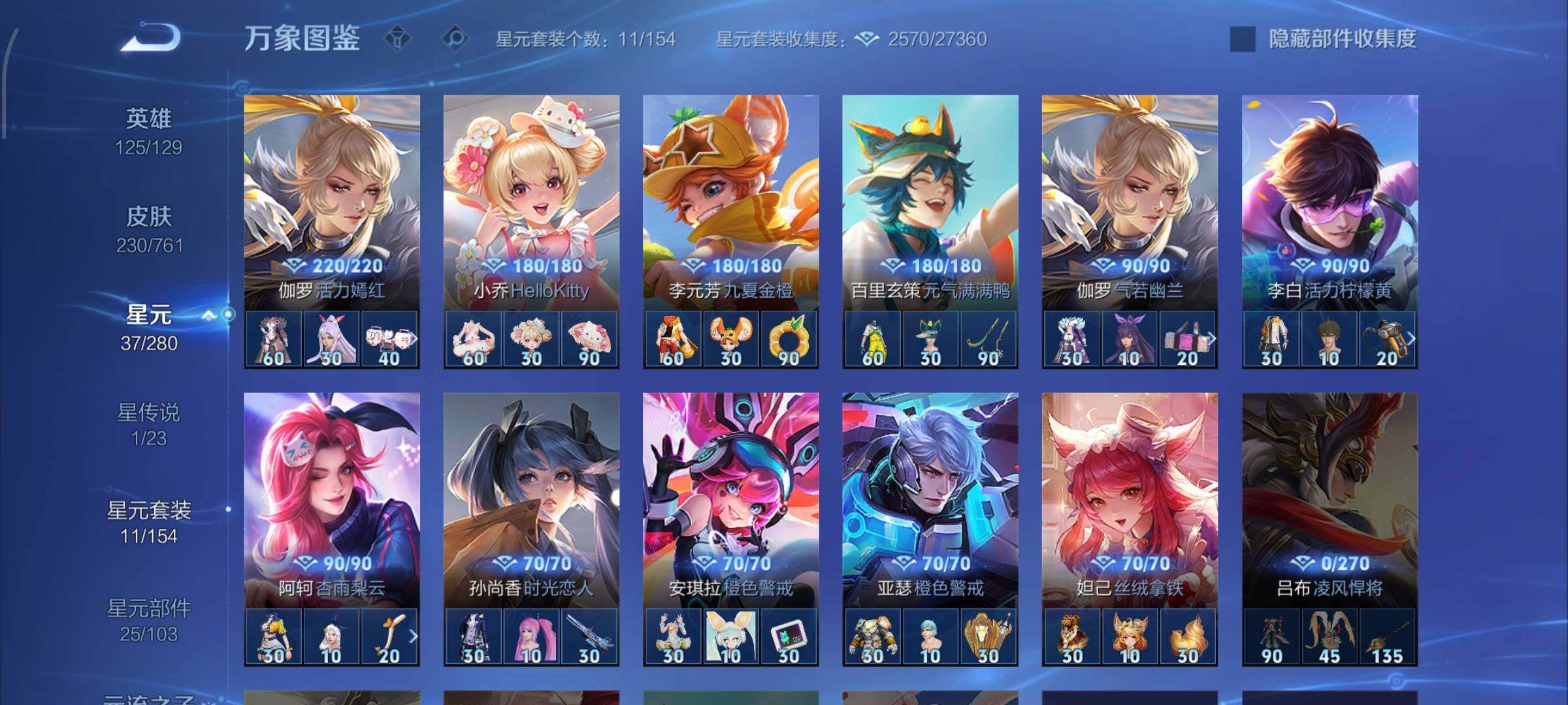 WZCMW4137098王者荣耀账号详情图14