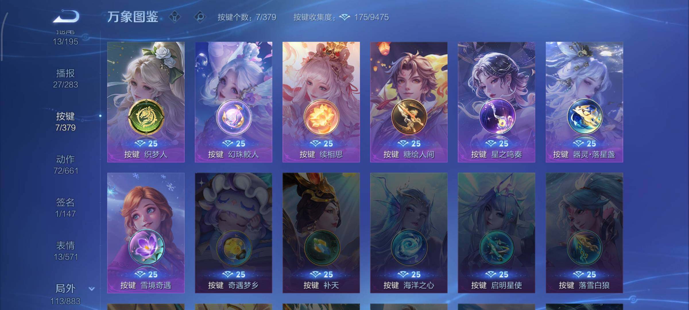 WZCMW4137098王者荣耀账号详情图16