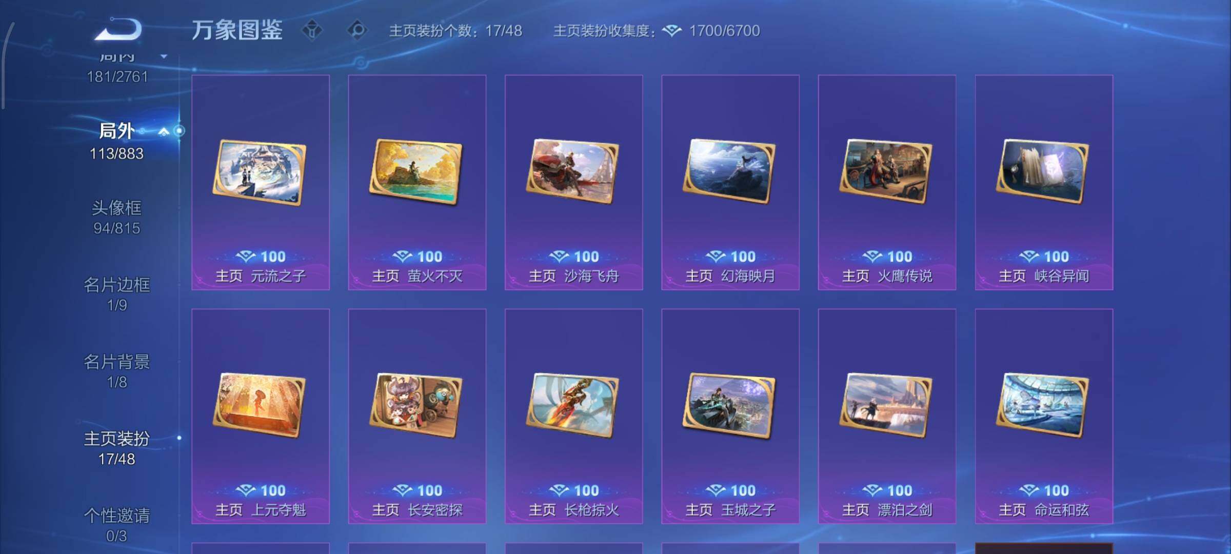 WZCMW4137098王者荣耀账号详情图18