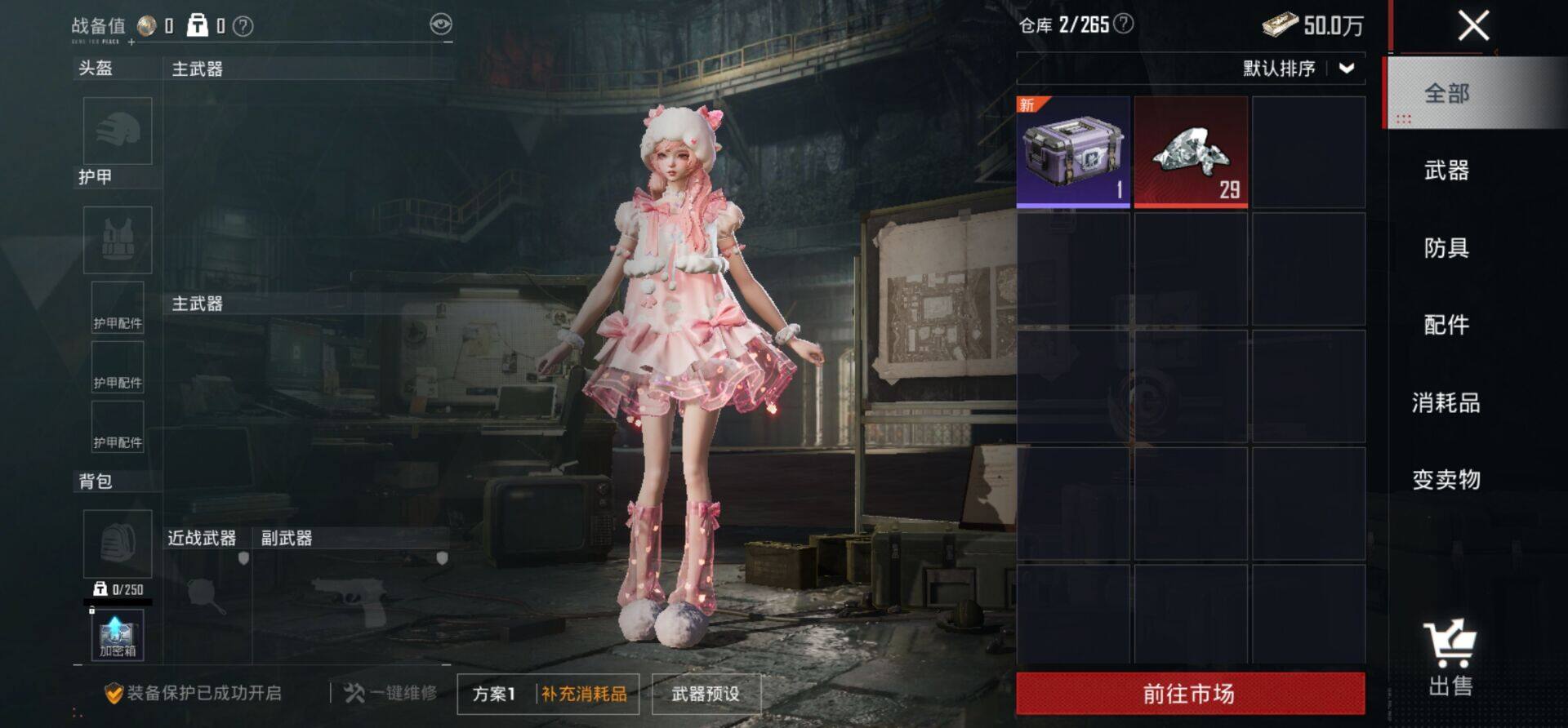 HPKG468870和平精英账号详情图4