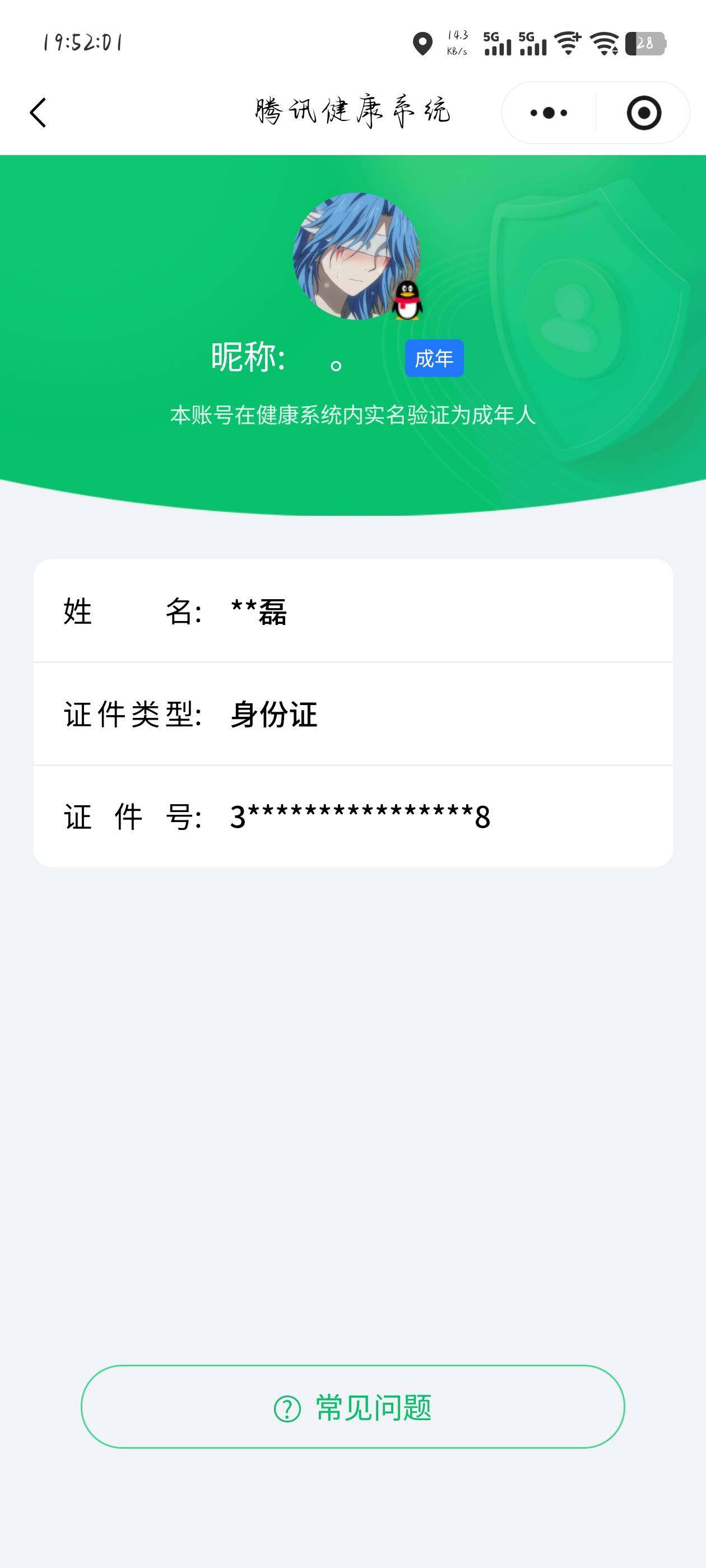 HPKG468870和平精英账号详情图6