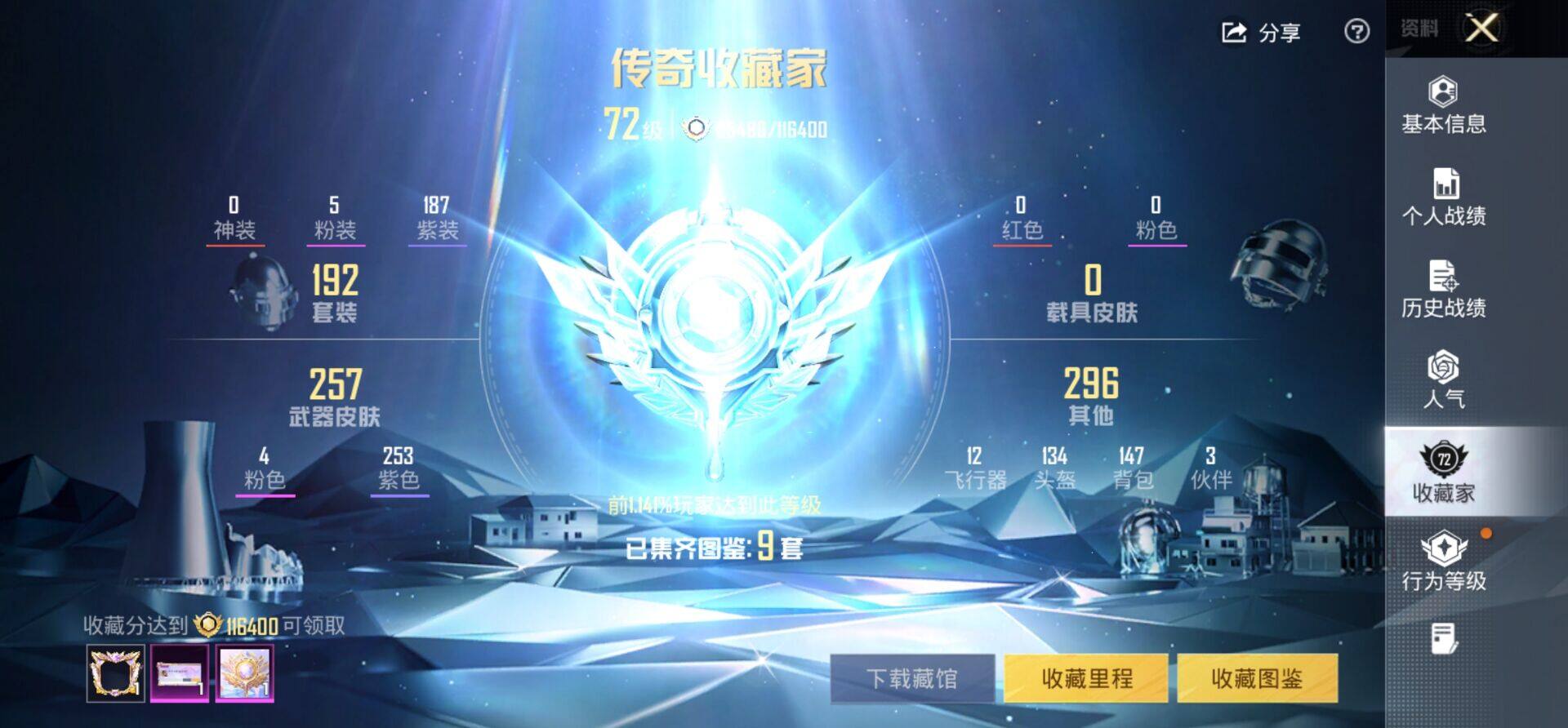 HPKG468870和平精英账号详情图8