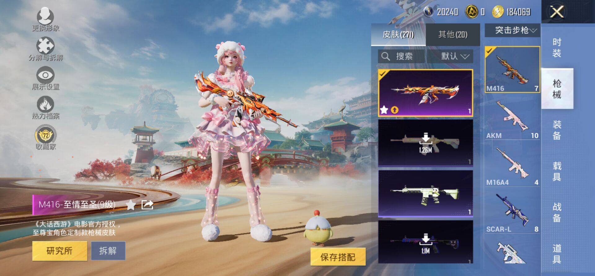 HPKG468870和平精英账号详情图9