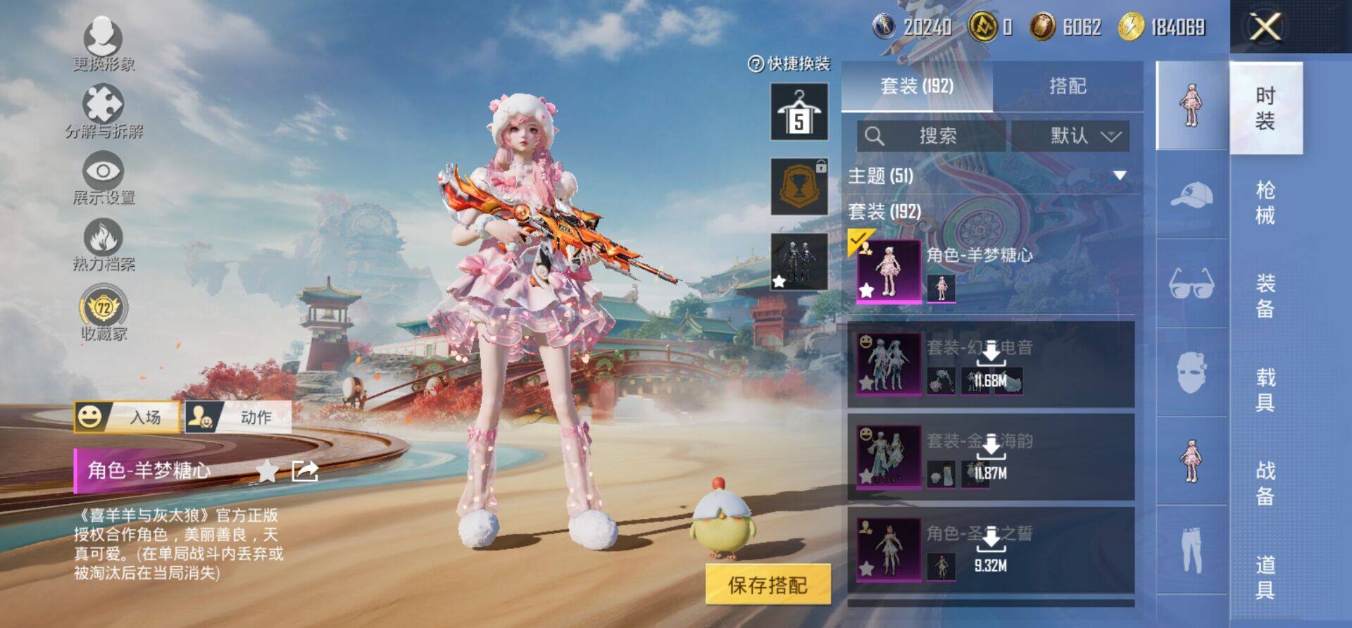 HPKG468870和平精英账号详情图10