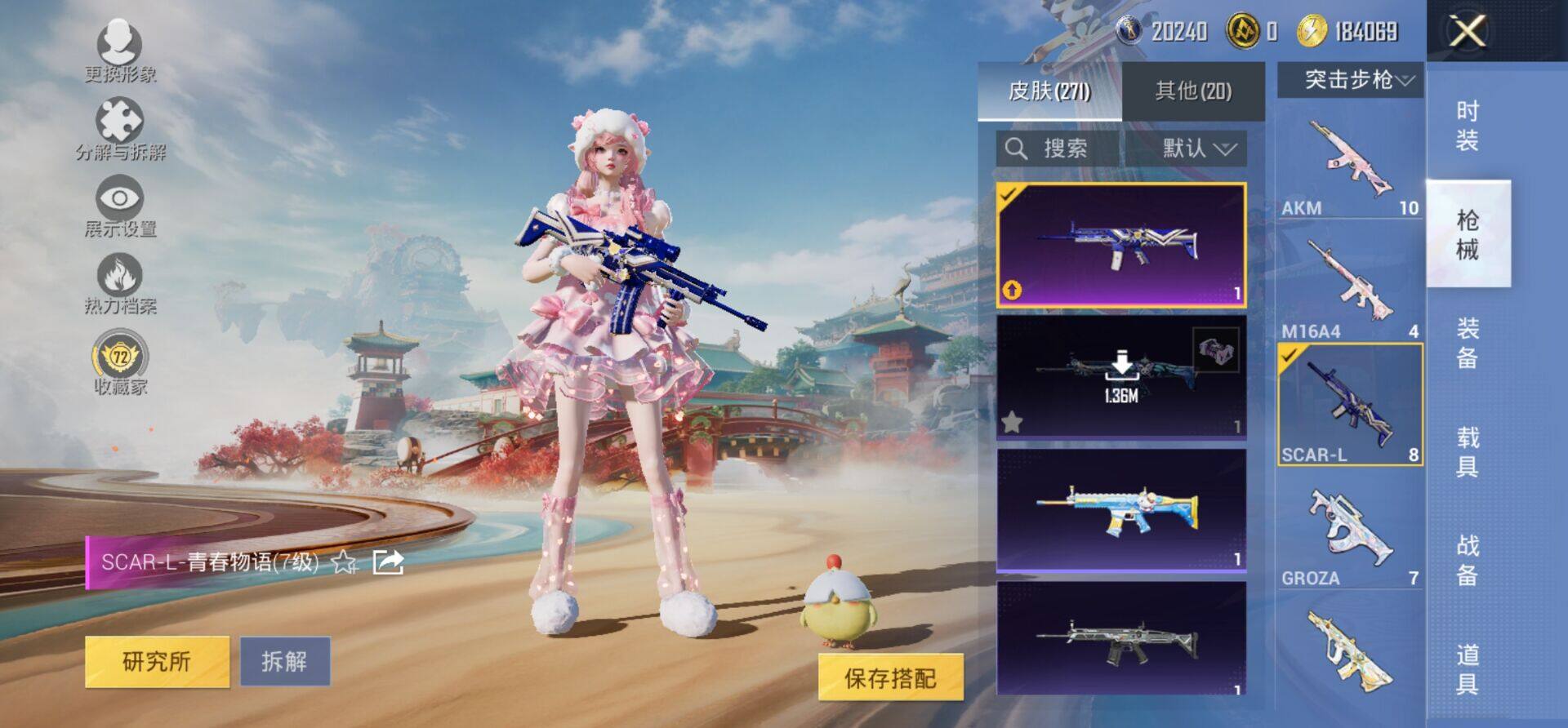 HPKG468870和平精英账号详情图11