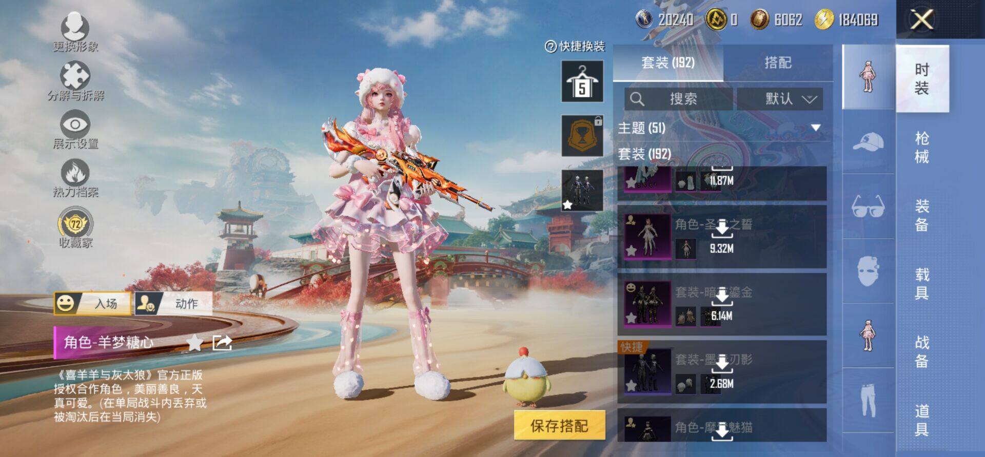 HPKG468870和平精英账号详情图12