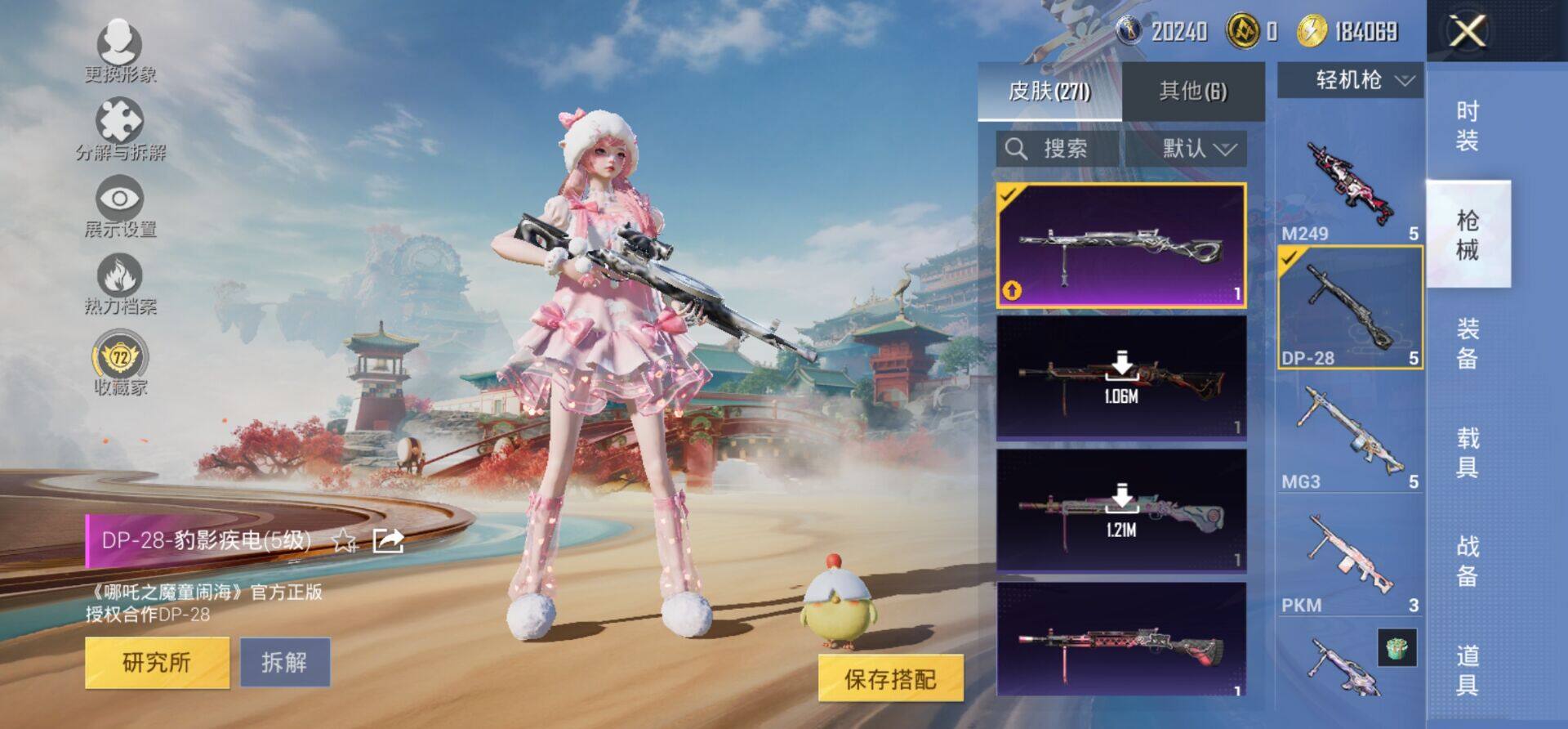 HPKG468870和平精英账号详情图13