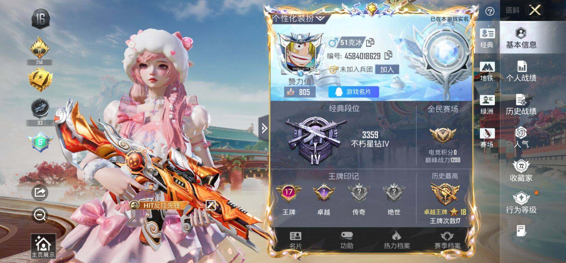 HPKG468870和平精英账号详情图14