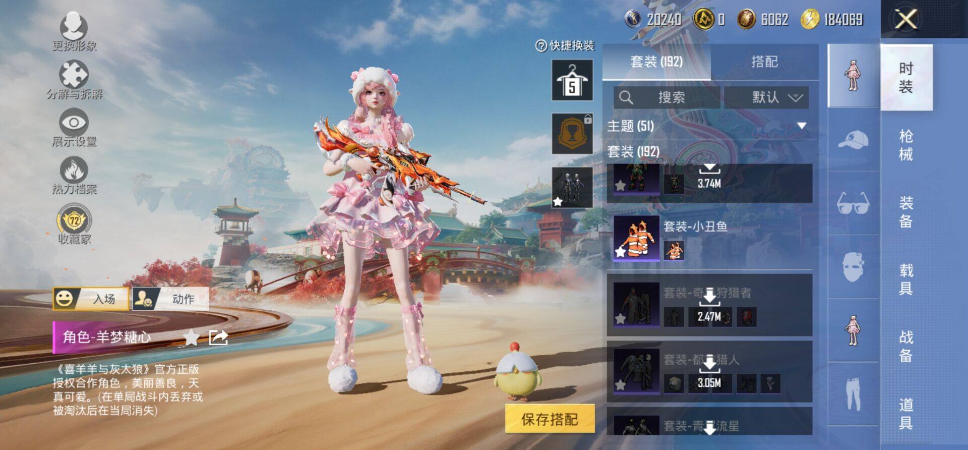 HPKG468870和平精英账号详情图15