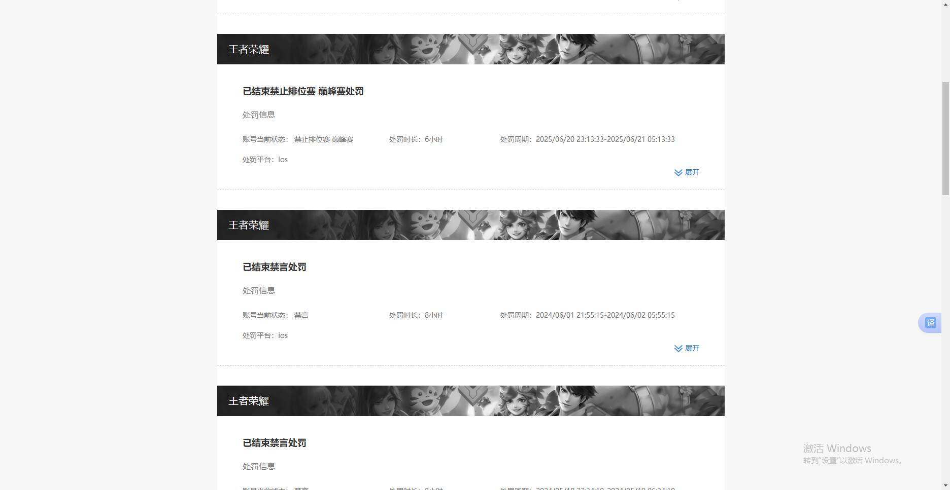 WZKG4113374王者荣耀账号详情图8 WZKG4113374王者荣耀账号详情图8