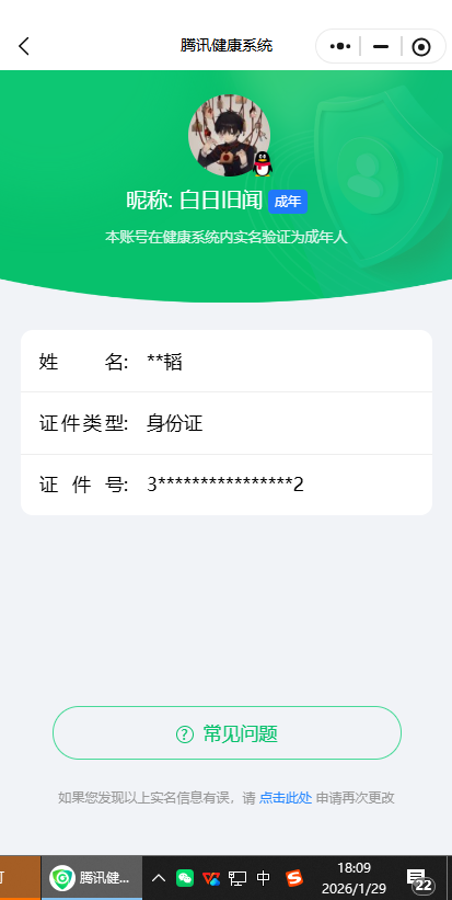 WZKG4113374王者荣耀账号详情图10 WZKG4113374王者荣耀账号详情图10