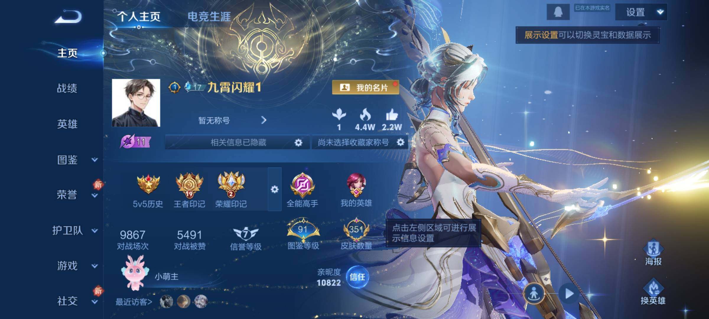 WZKG4113374王者荣耀账号详情图11 WZKG4113374王者荣耀账号详情图11