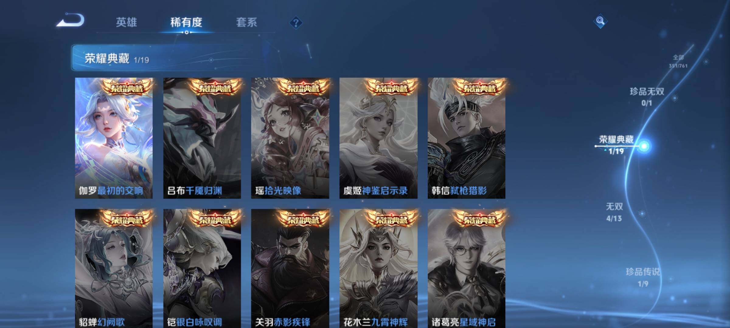 WZKG4113374王者荣耀账号详情图16 WZKG4113374王者荣耀账号详情图16