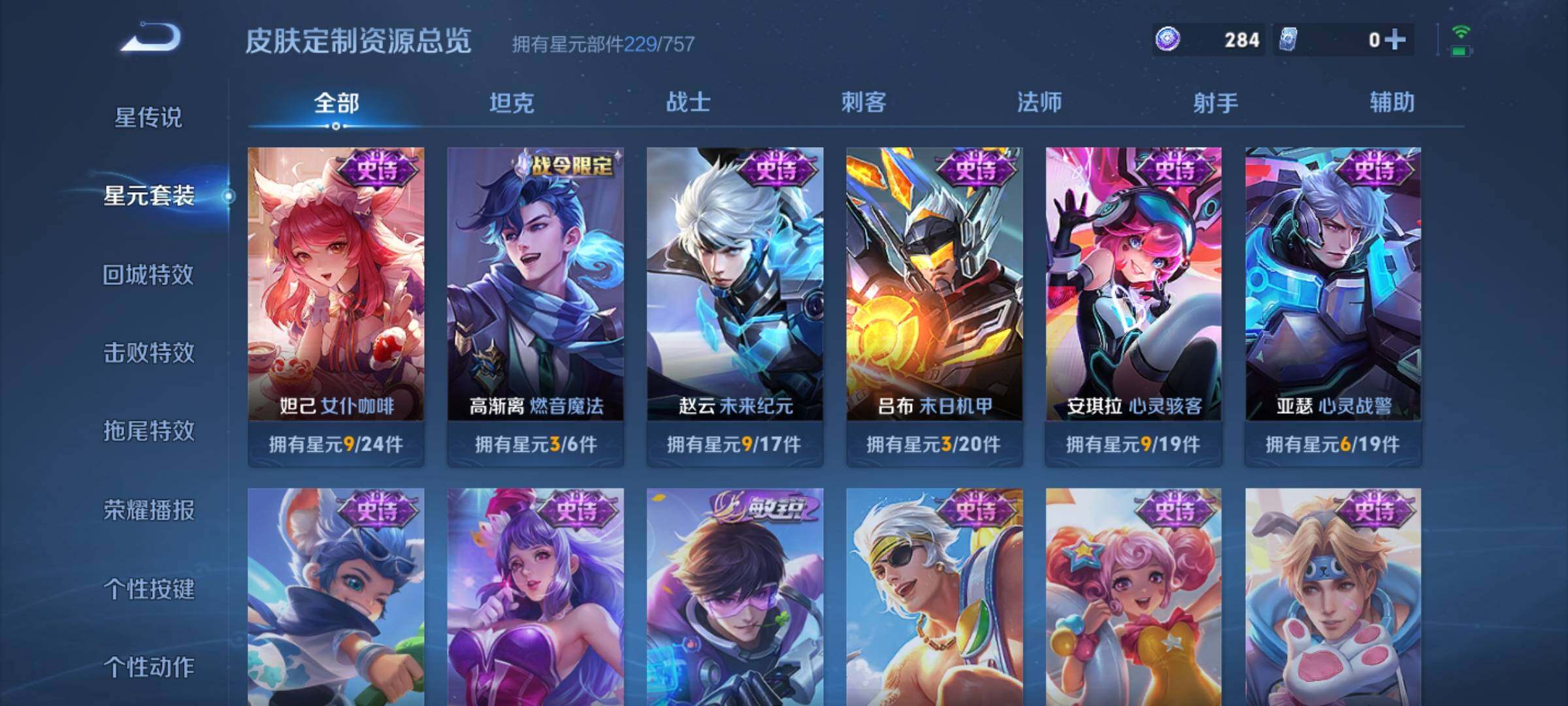 WZKG4113374王者荣耀账号详情图22 WZKG4113374王者荣耀账号详情图22