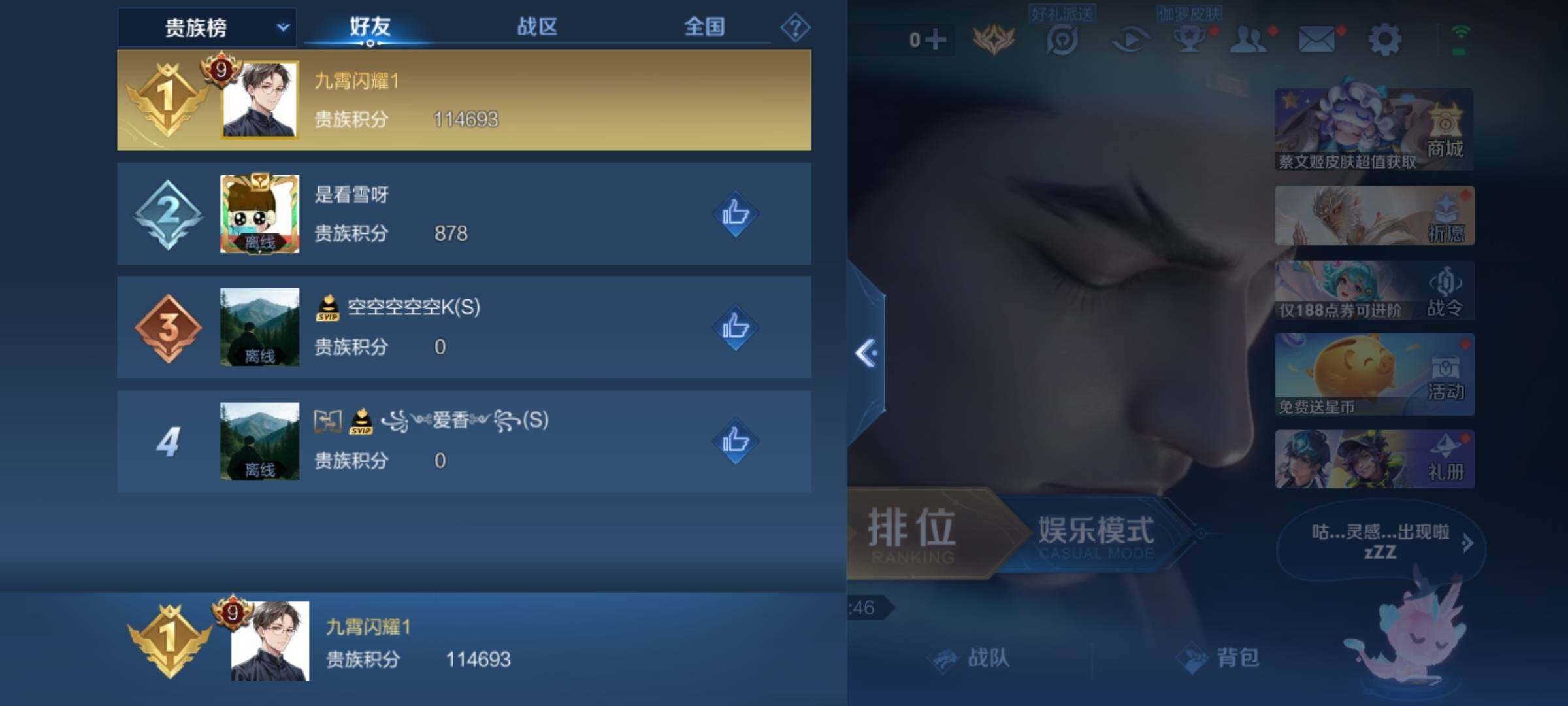 WZKG4113374王者荣耀账号详情图27 WZKG4113374王者荣耀账号详情图27