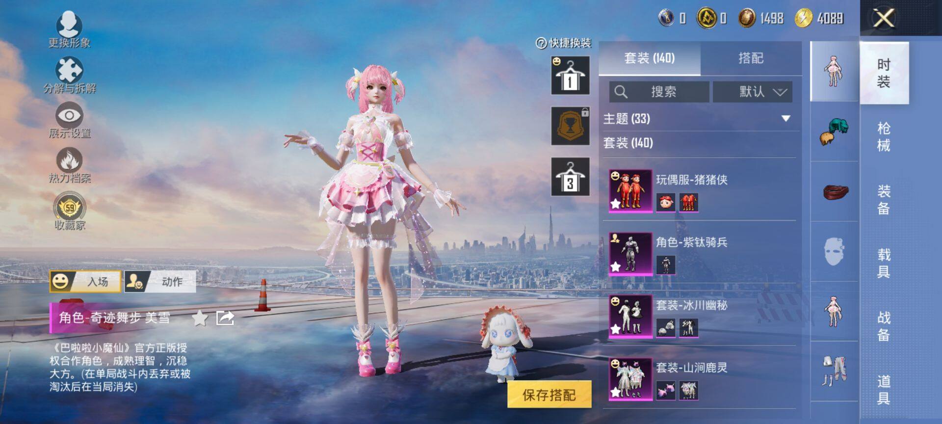 HPCMW470076和平精英账号详情图6