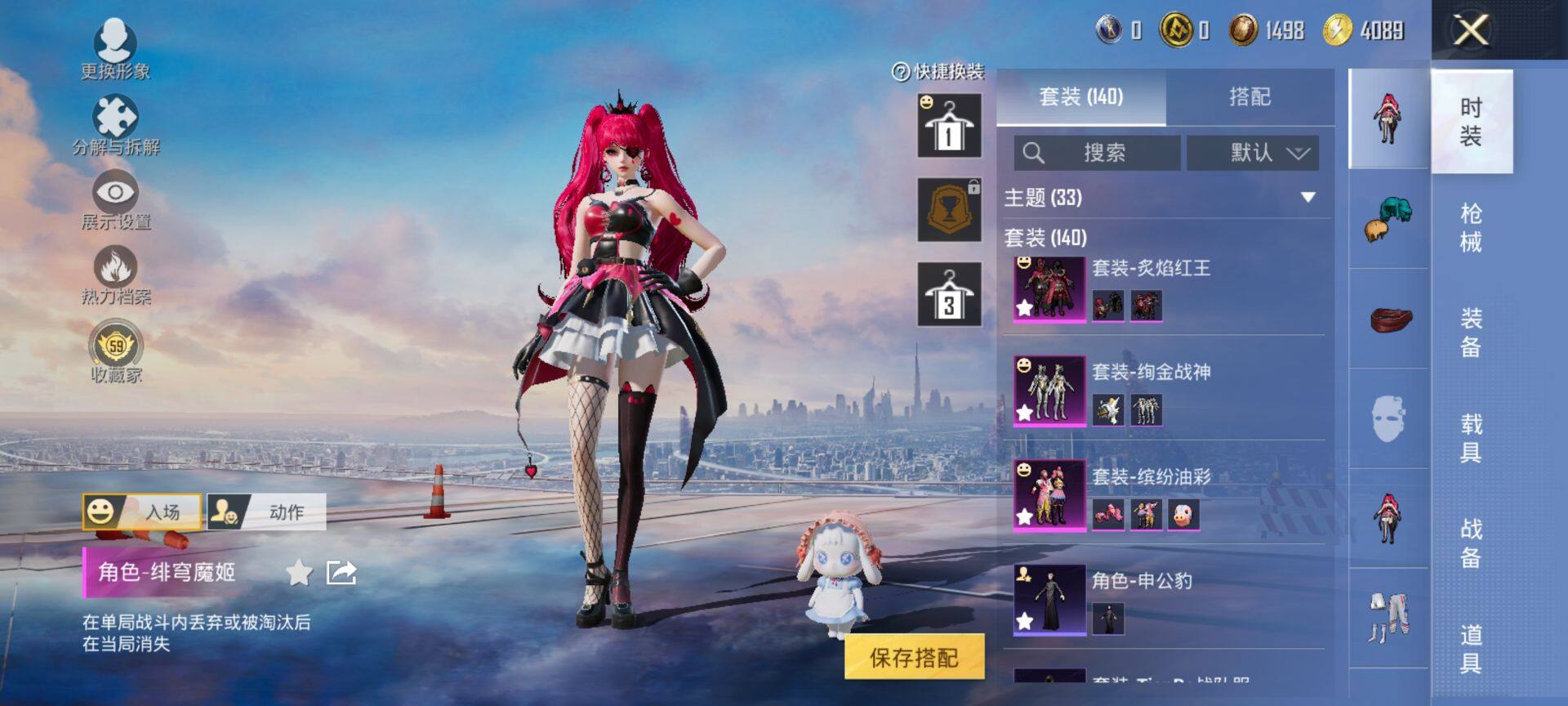 HPCMW470076和平精英账号详情图7