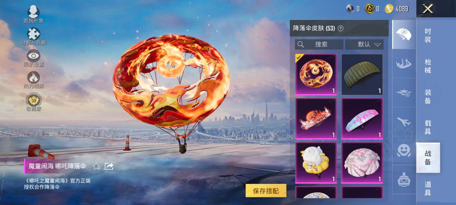 HPCMW470076和平精英账号详情图11