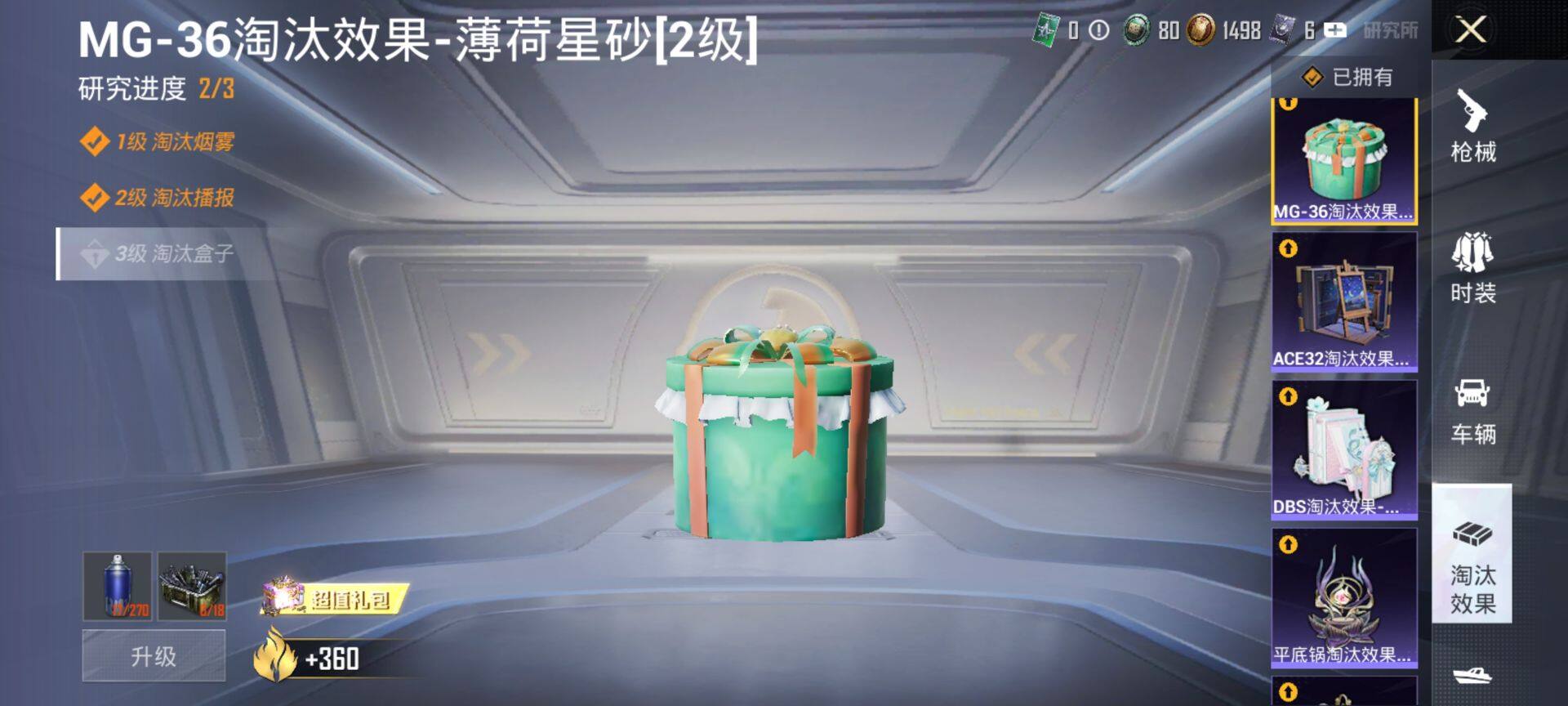 HPCMW470076和平精英账号详情图14