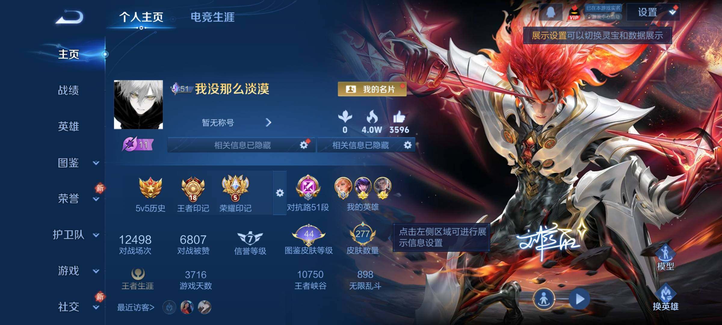 WZCMW4111855王者荣耀账号详情图2