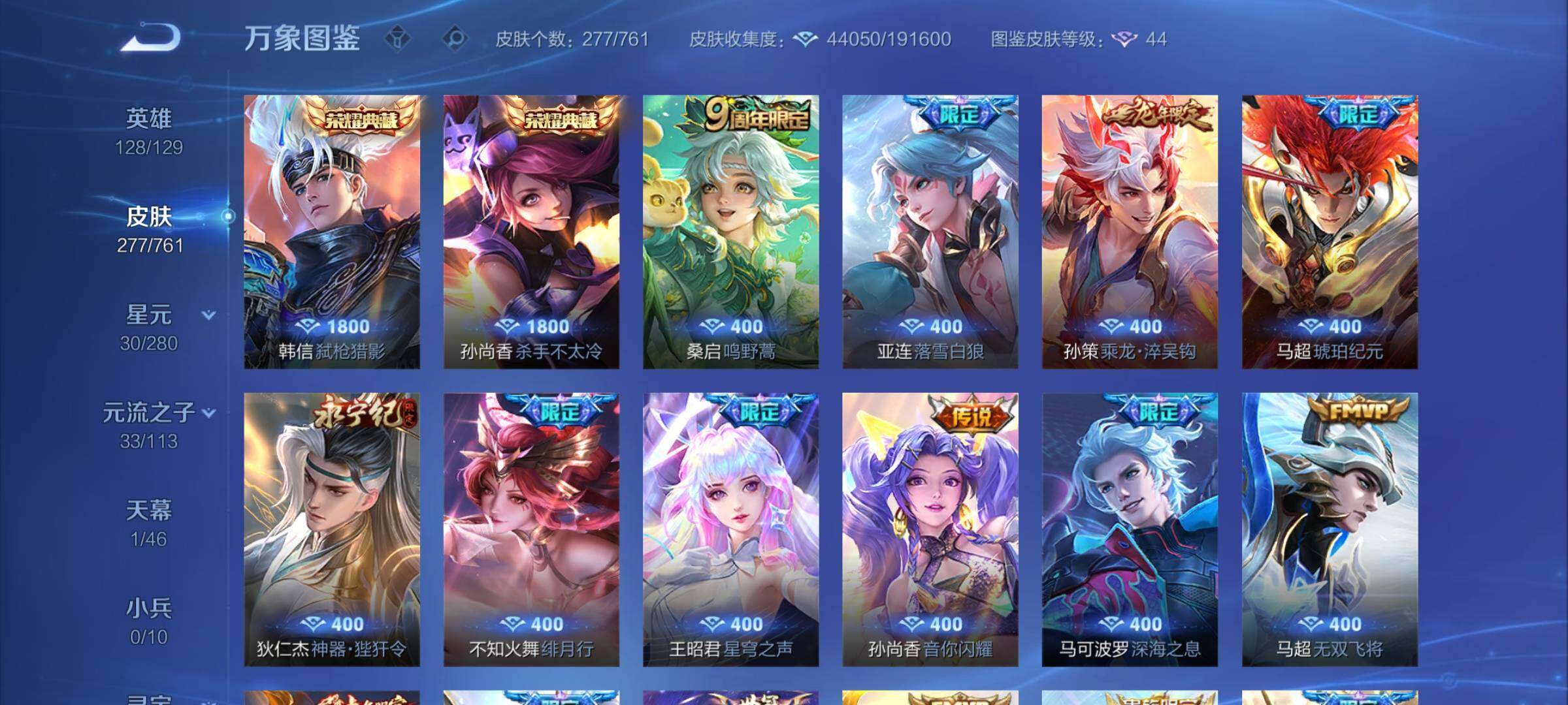 WZCMW4111855王者荣耀账号详情图6