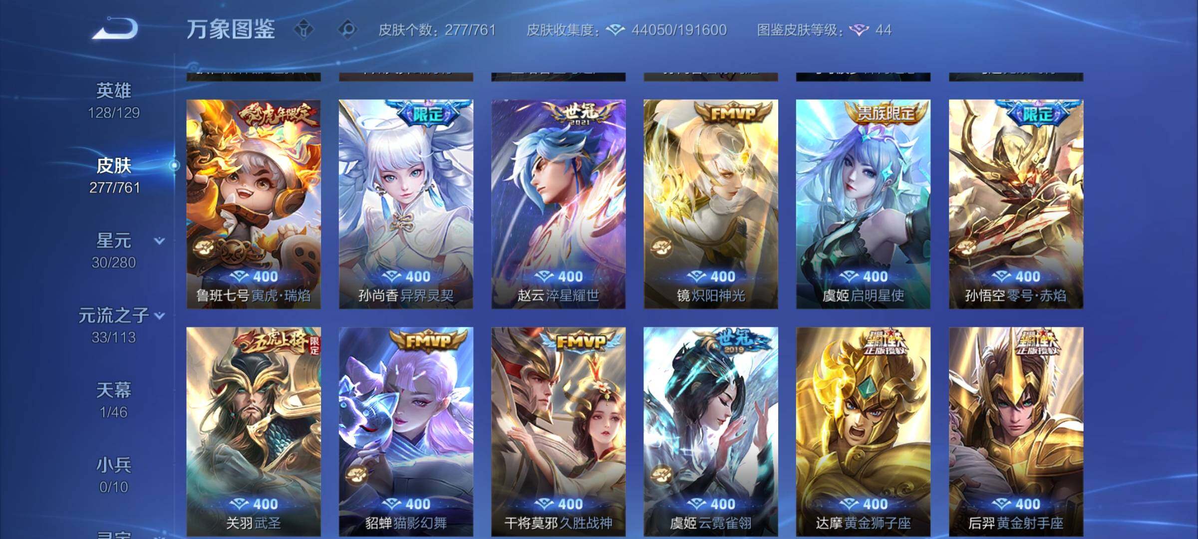 WZCMW4111855王者荣耀账号详情图7