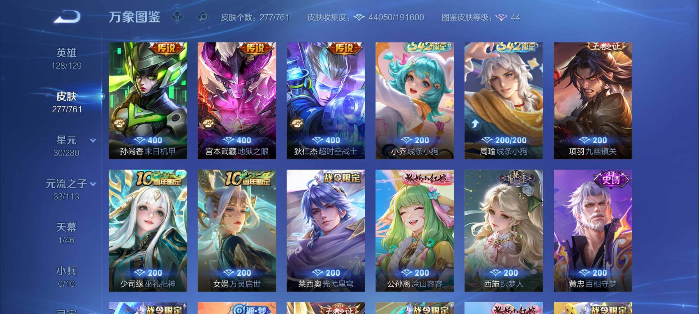 WZCMW4111855王者荣耀账号详情图8