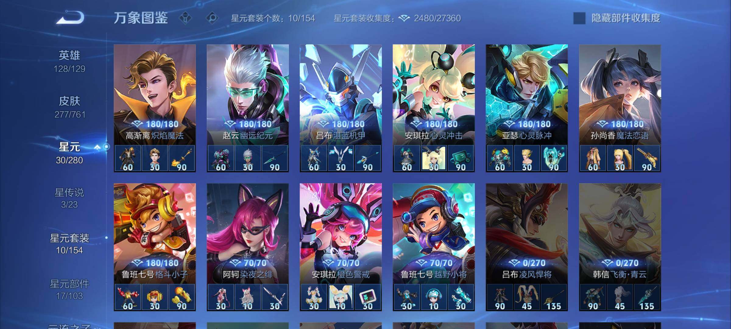 WZCMW4111855王者荣耀账号详情图10