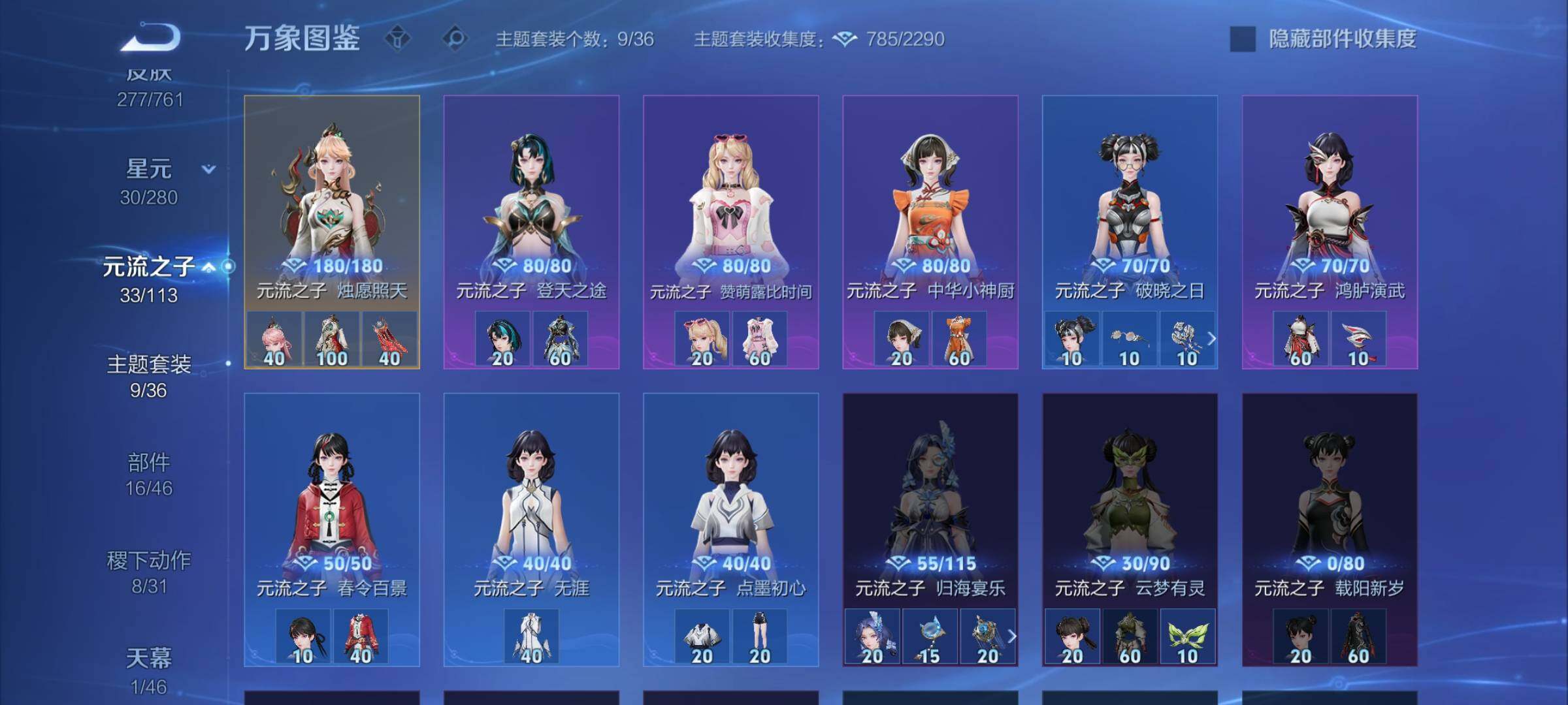 WZCMW4111855王者荣耀账号详情图11