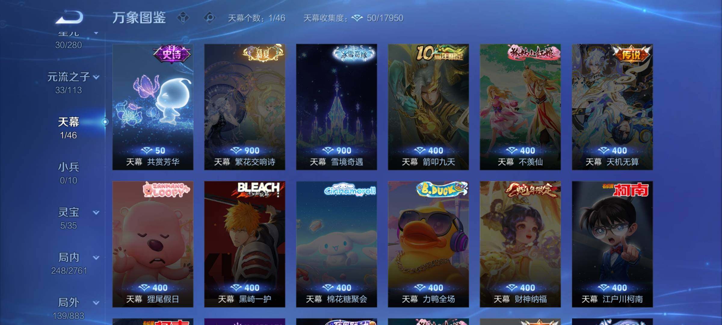 WZCMW4111855王者荣耀账号详情图12