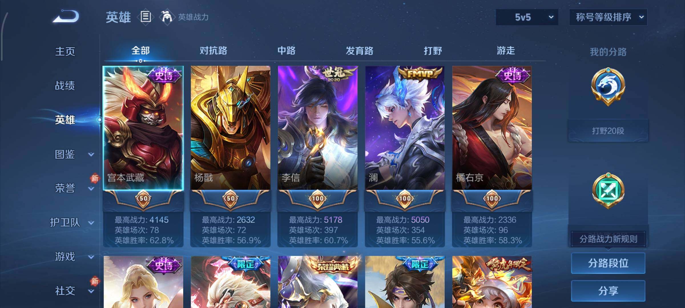 WZCMW4156447王者荣耀账号详情图3