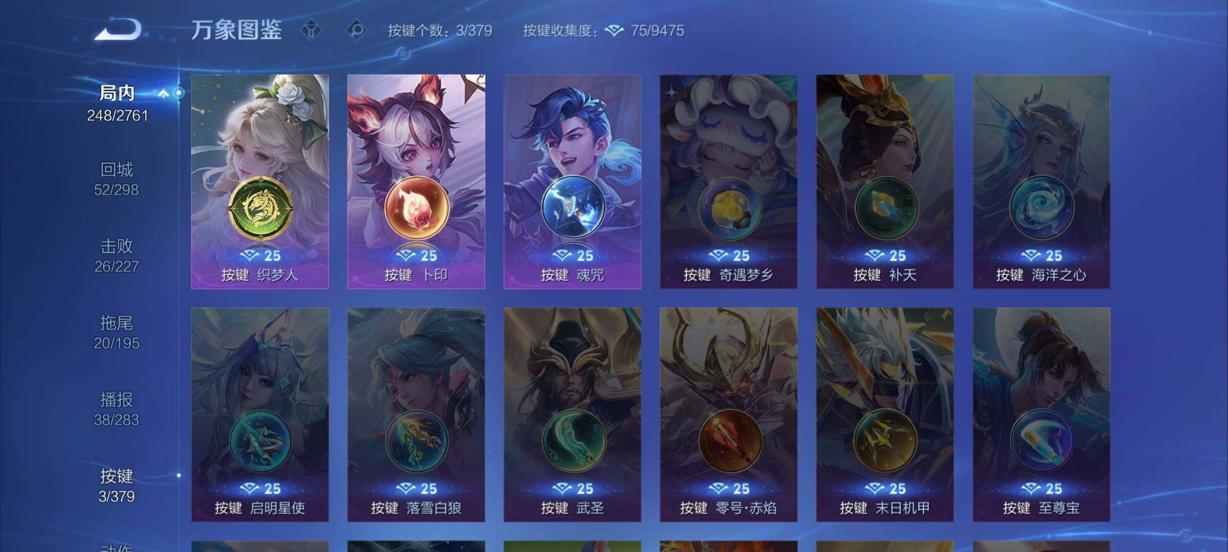 WZCMW4111855王者荣耀账号详情图13