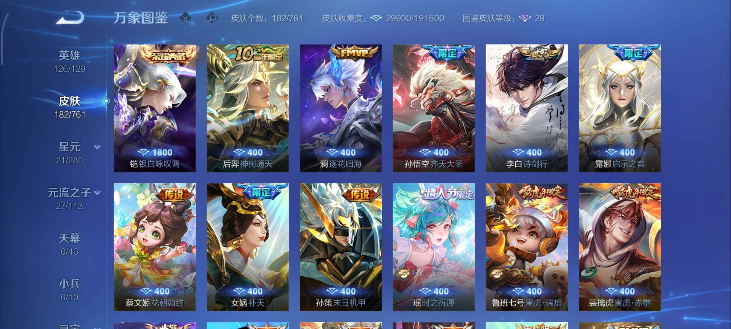 WZCMW4156447王者荣耀账号详情图6