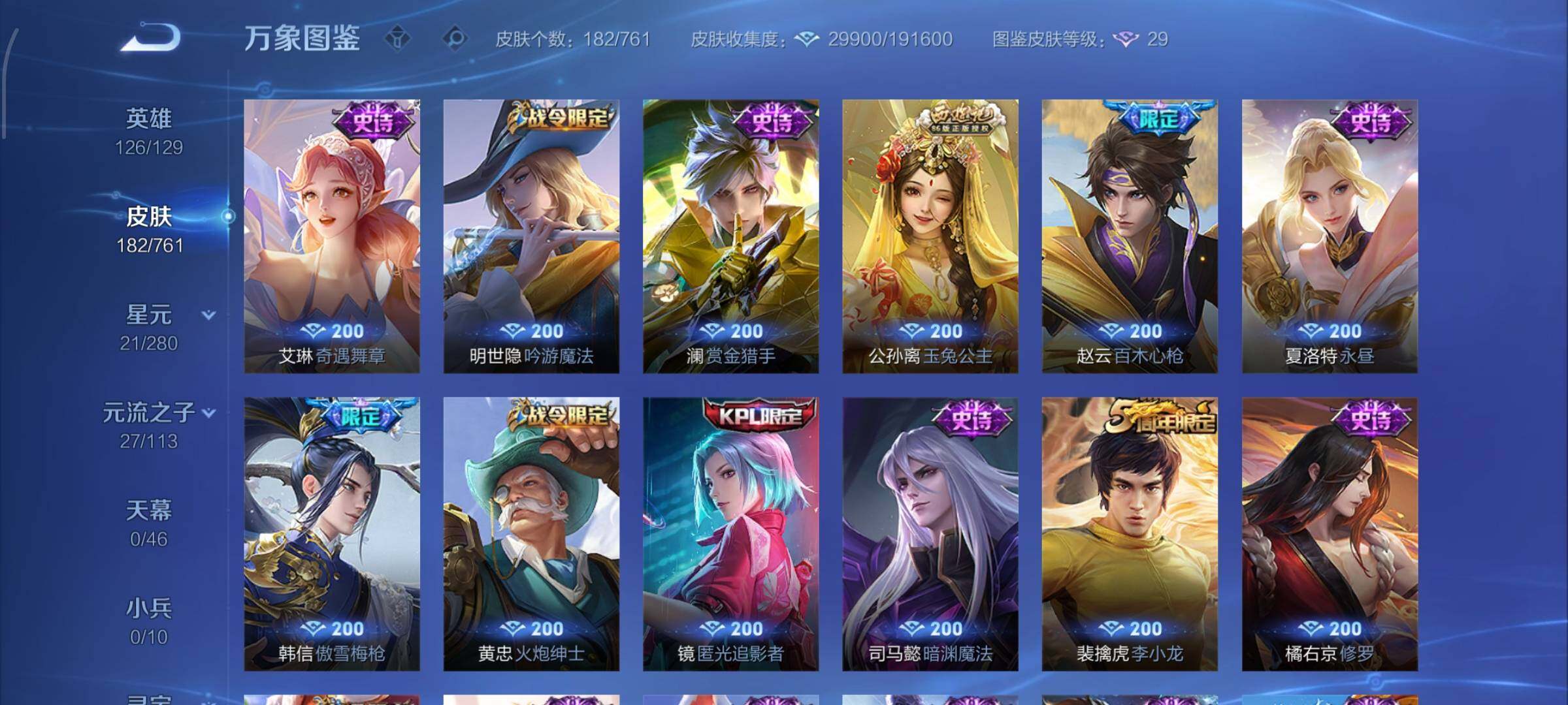 WZCMW4156447王者荣耀账号详情图9