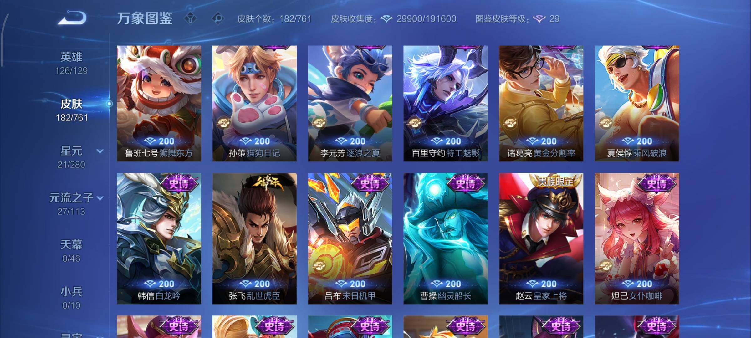 WZCMW4156447王者荣耀账号详情图10