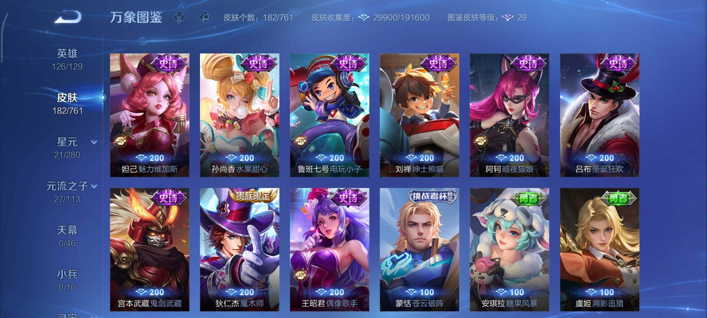 WZCMW4156447王者荣耀账号详情图11