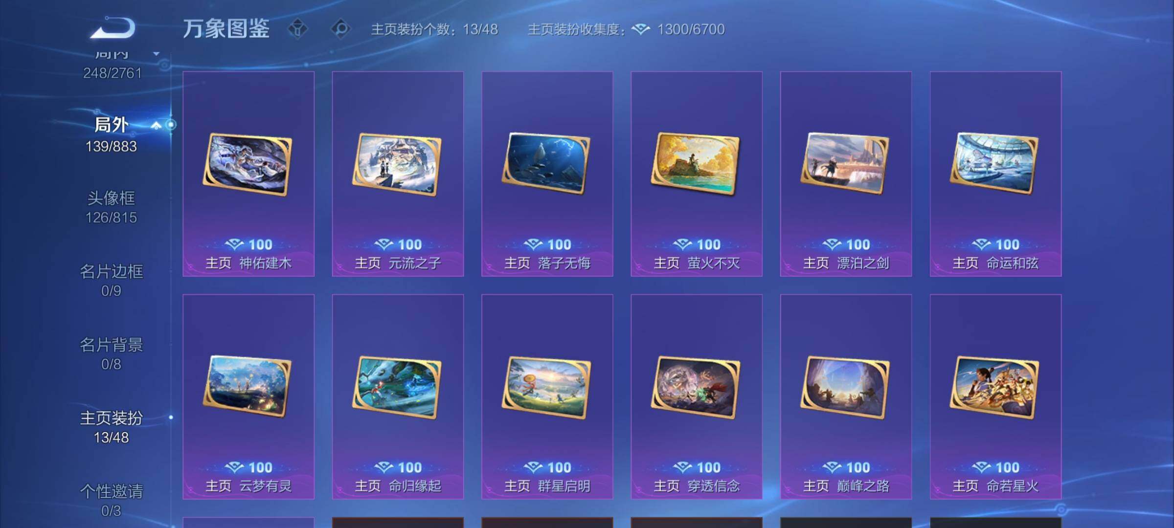 WZCMW4111855王者荣耀账号详情图15