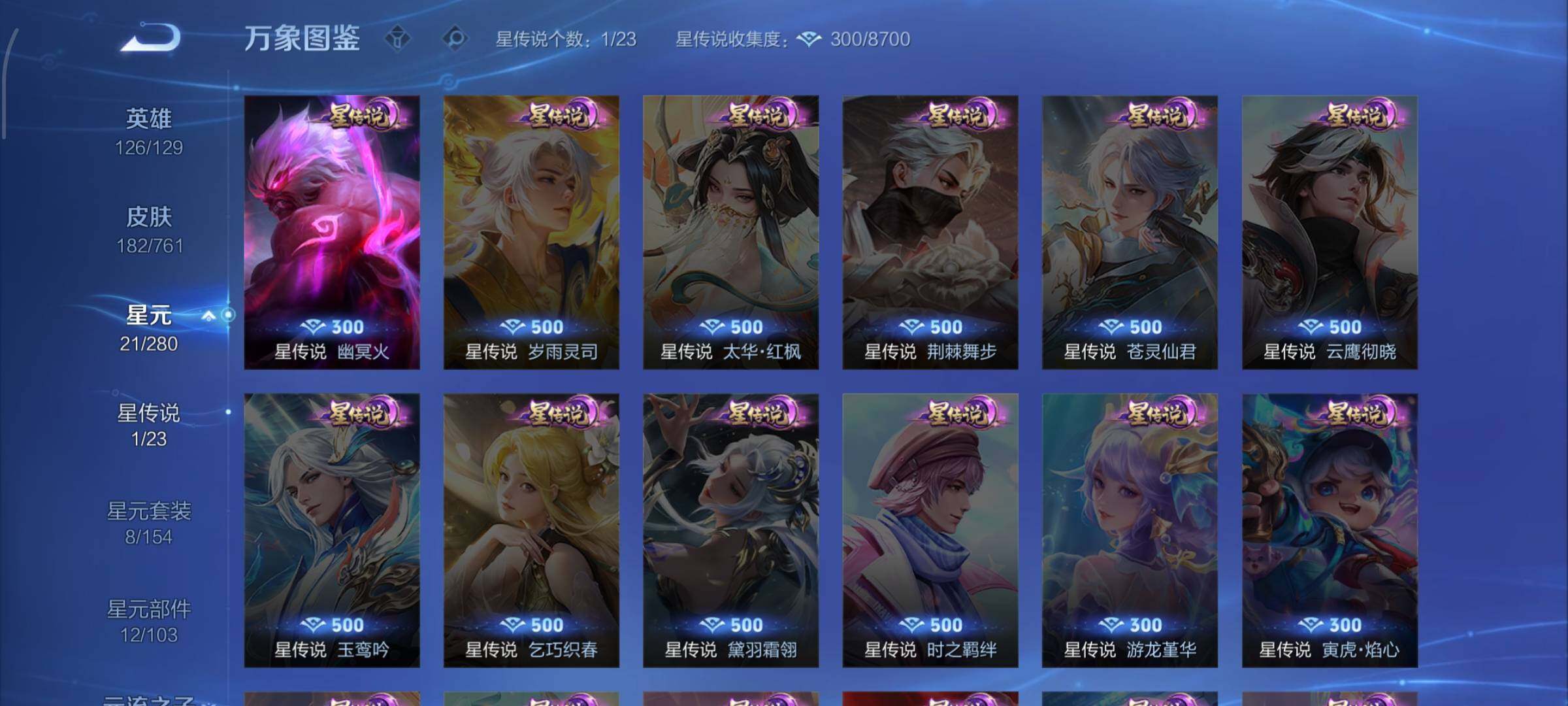 WZCMW4156447王者荣耀账号详情图12