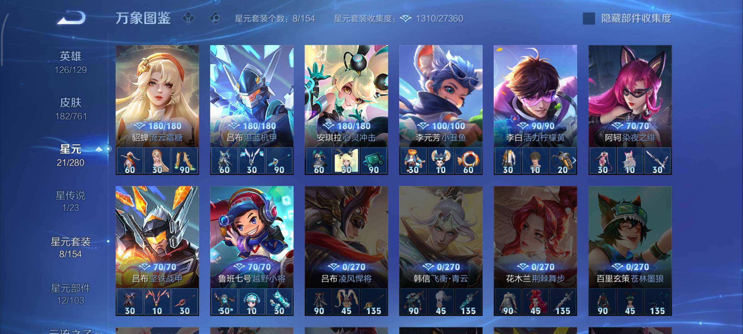 WZCMW4156447王者荣耀账号详情图13